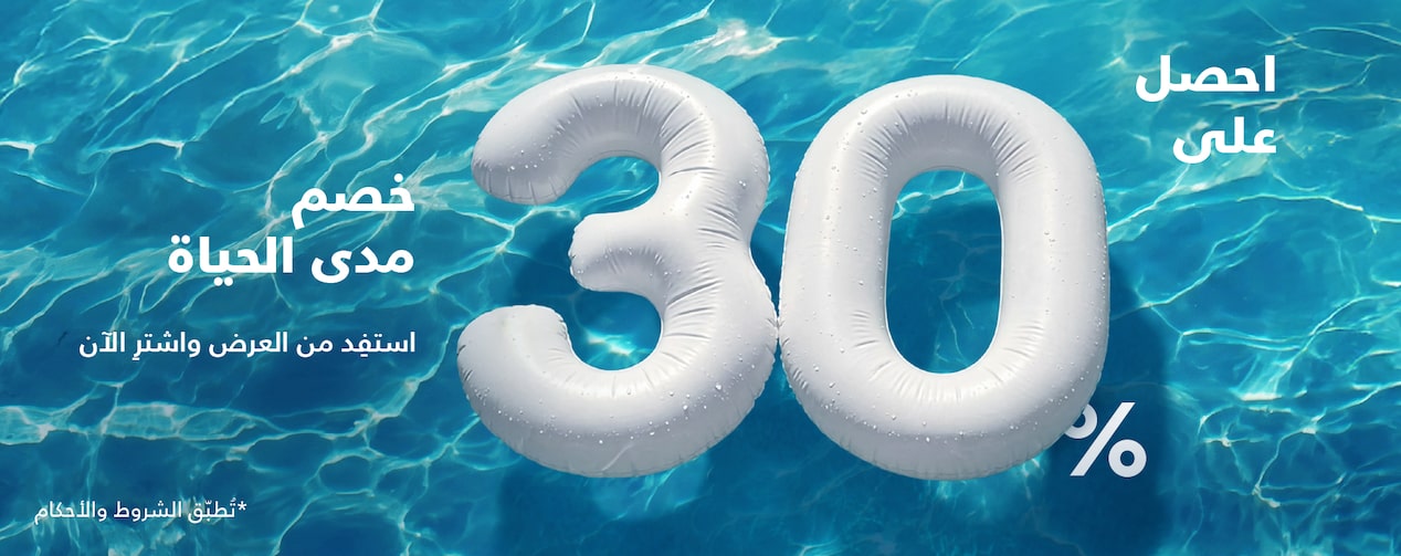 Summer Offers