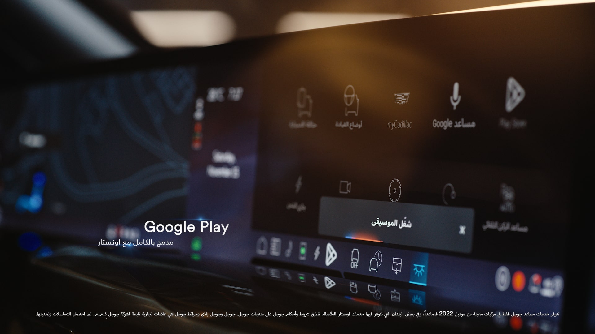 Google Play