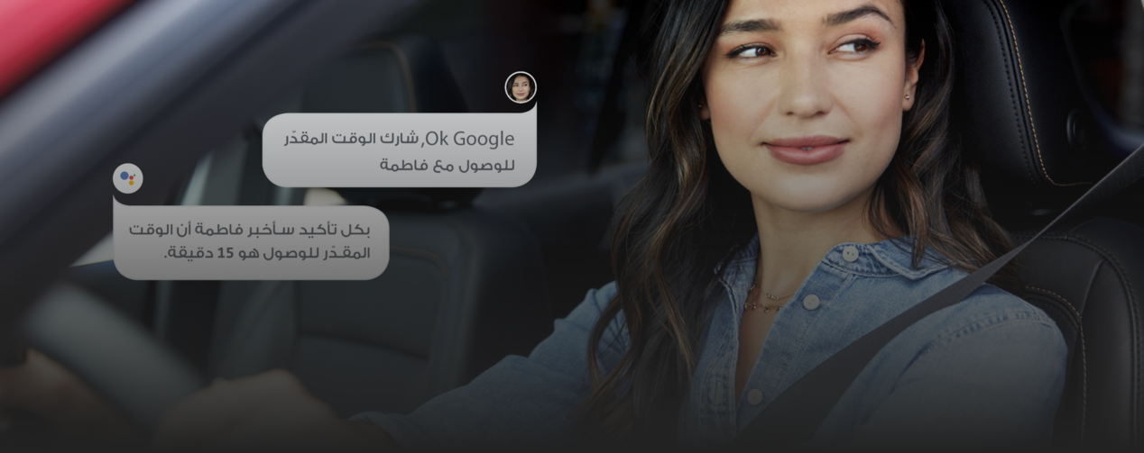 سيدة تنظر خارج المركبة وفقاعة كلام تظهر علىى الصورة