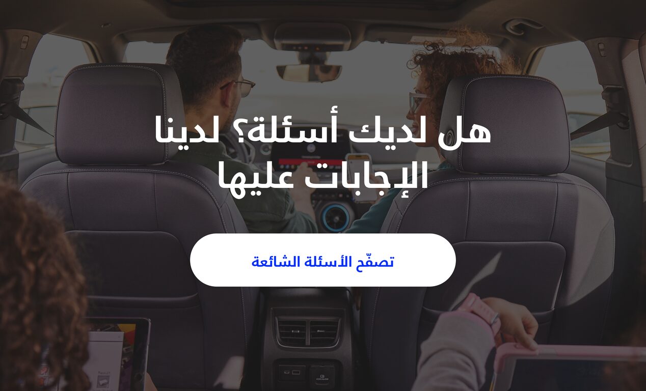 Still Got Questions? We’ve Got You Covered