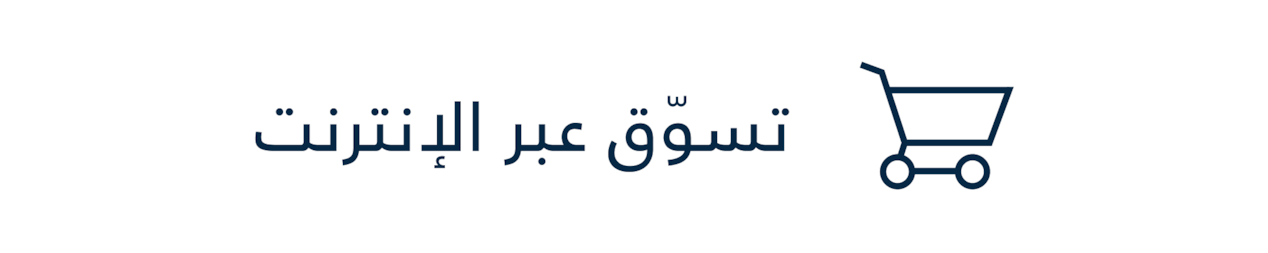 Shop Online